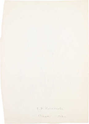 Неменова Герта Михайловна. Двое